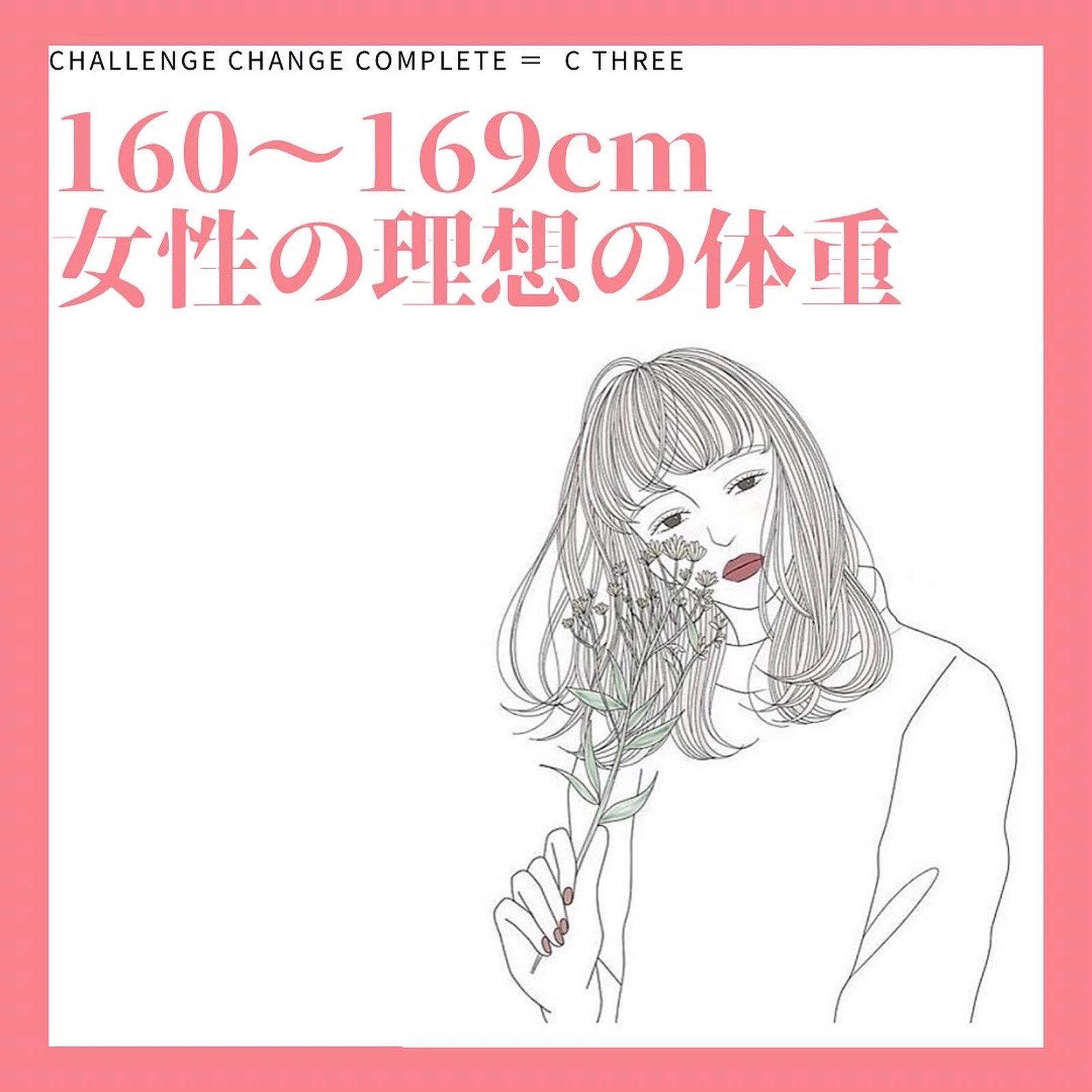 160 170cm女性の理想の体重 みんなのパーソナルトレーナーが投稿したフォトブック Lemon8