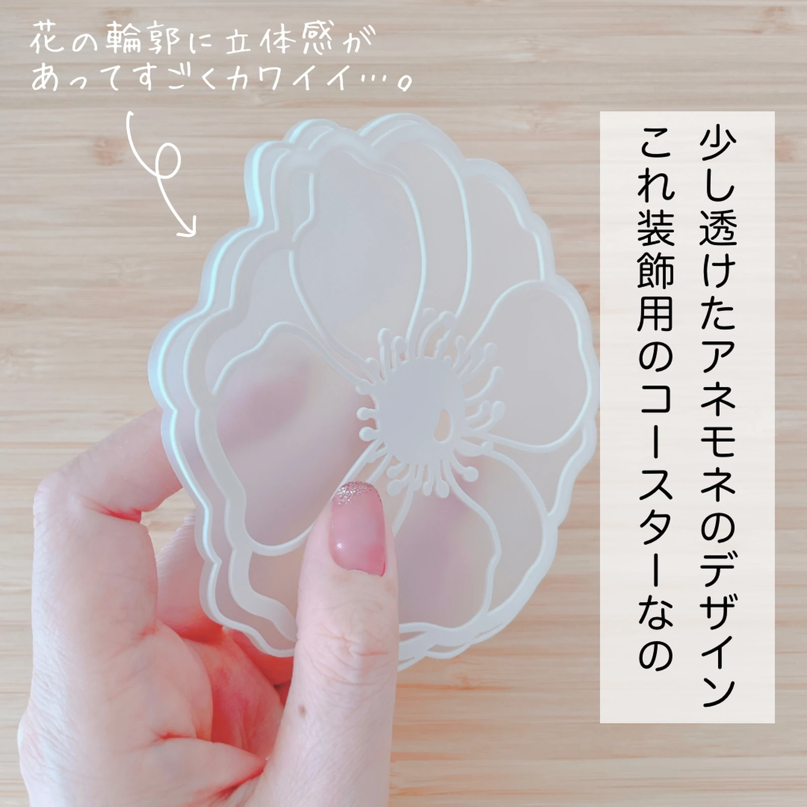 100均 セリアの新商品 アネモネのクリアコースターが可愛すぎた みなで 100均でワクワク生活が投稿したフォトブック Lemon8