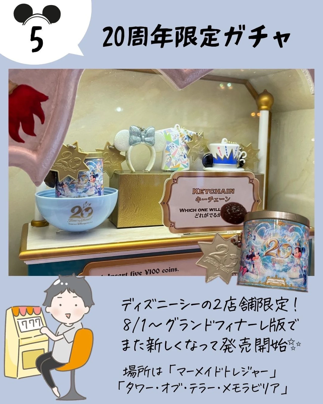 知らずに損してない ディズニー最新情報 ぴち家 コスパ重視の旅行情報が投稿したフォトブック Lemon8