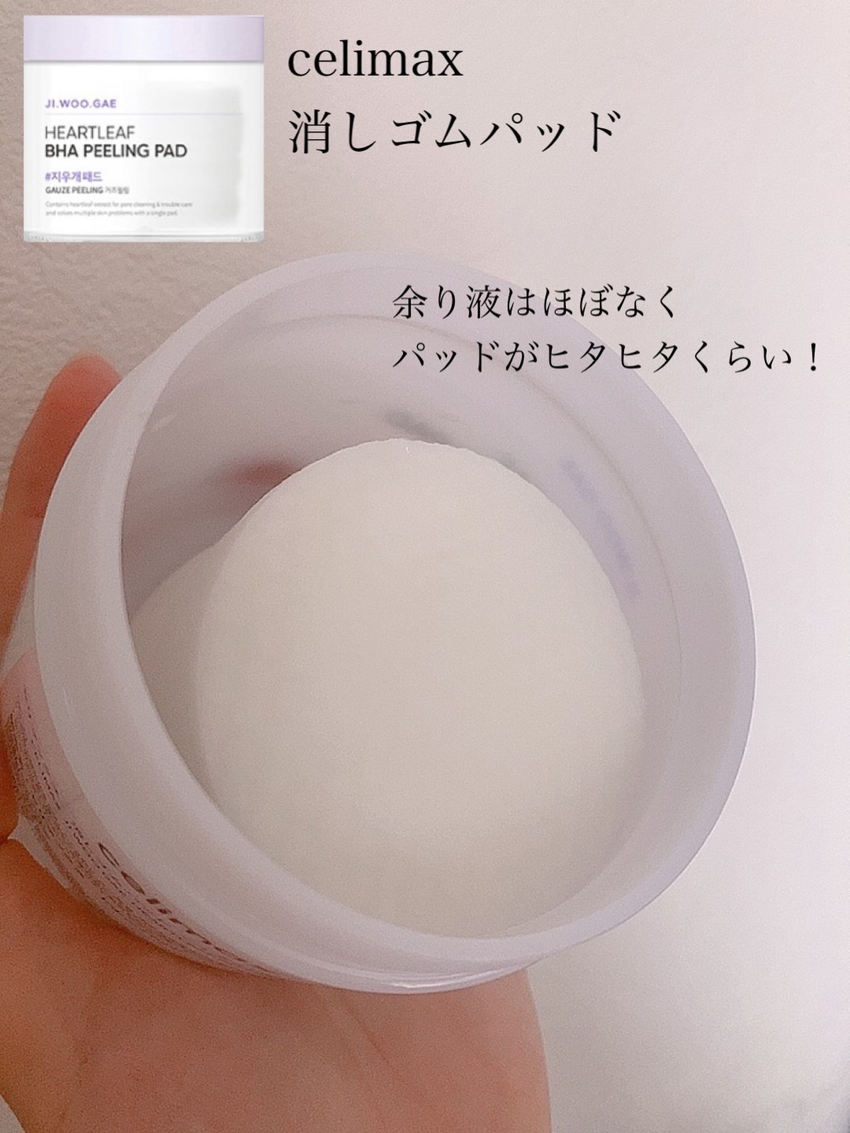 Lemon8 Story 消しゴムパッド