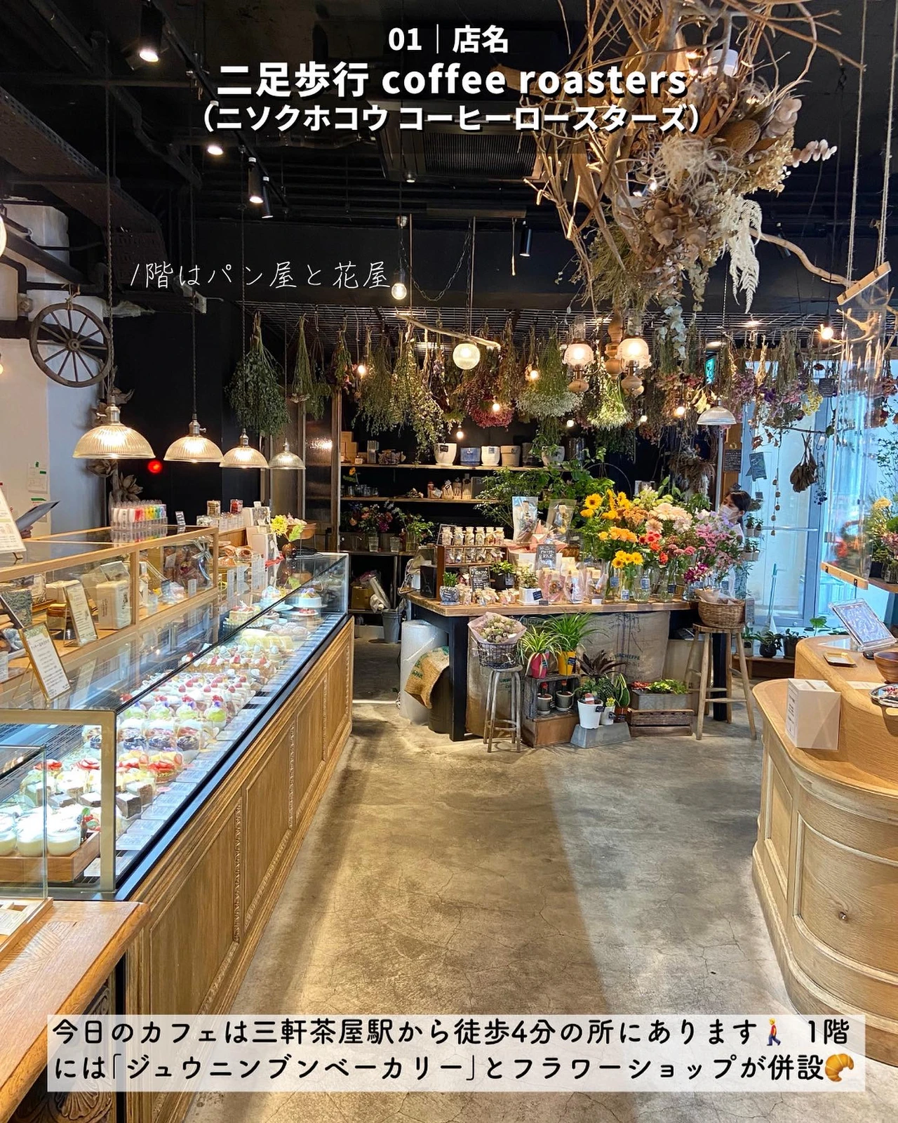 鬼リピ確定な無機質カフェ 三軒茶屋 Kou 無機質カフェ紹介が投稿したフォトブック Lemon8
