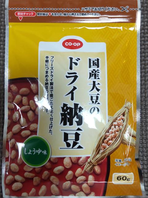 🟪おかき風味のドライ納豆!
