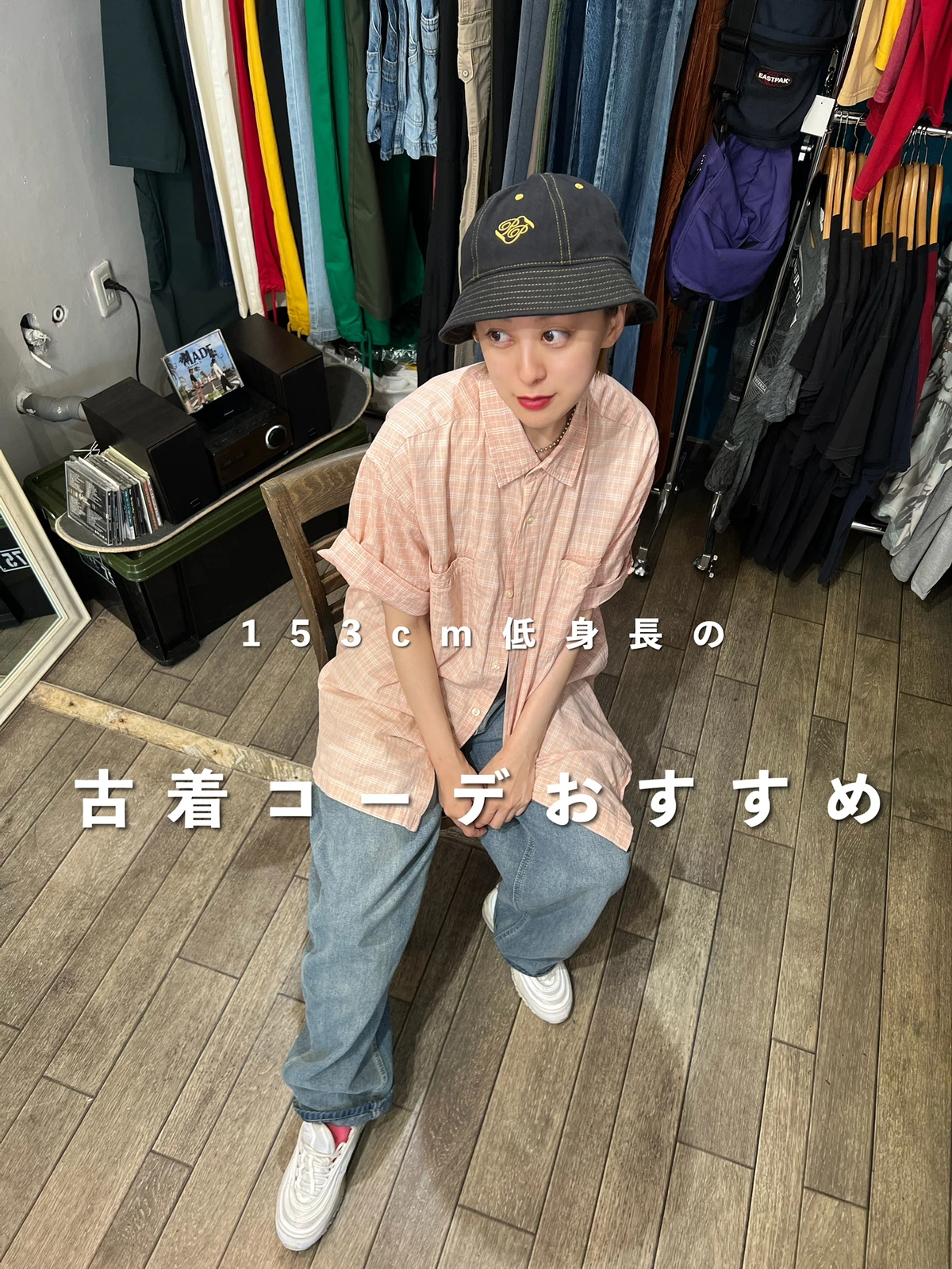ダボダボデコーデ女子 Lemon8