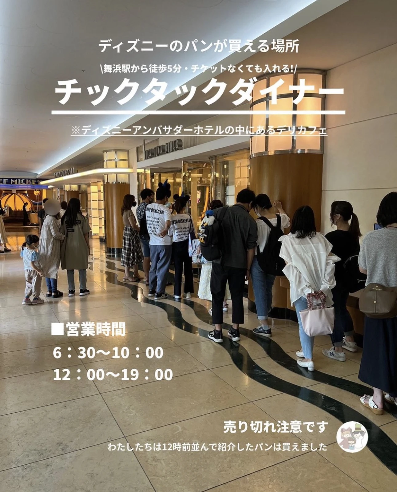 ディズニーチケットなくても買える ミッキーパン あみの家 ゆるディズニー大好きが投稿したフォトブック Lemon8 ディズニーチケットなくても買える ミッキーパン あみの家 ゆるディズニー大好きが投稿したフォトブック Lemon8