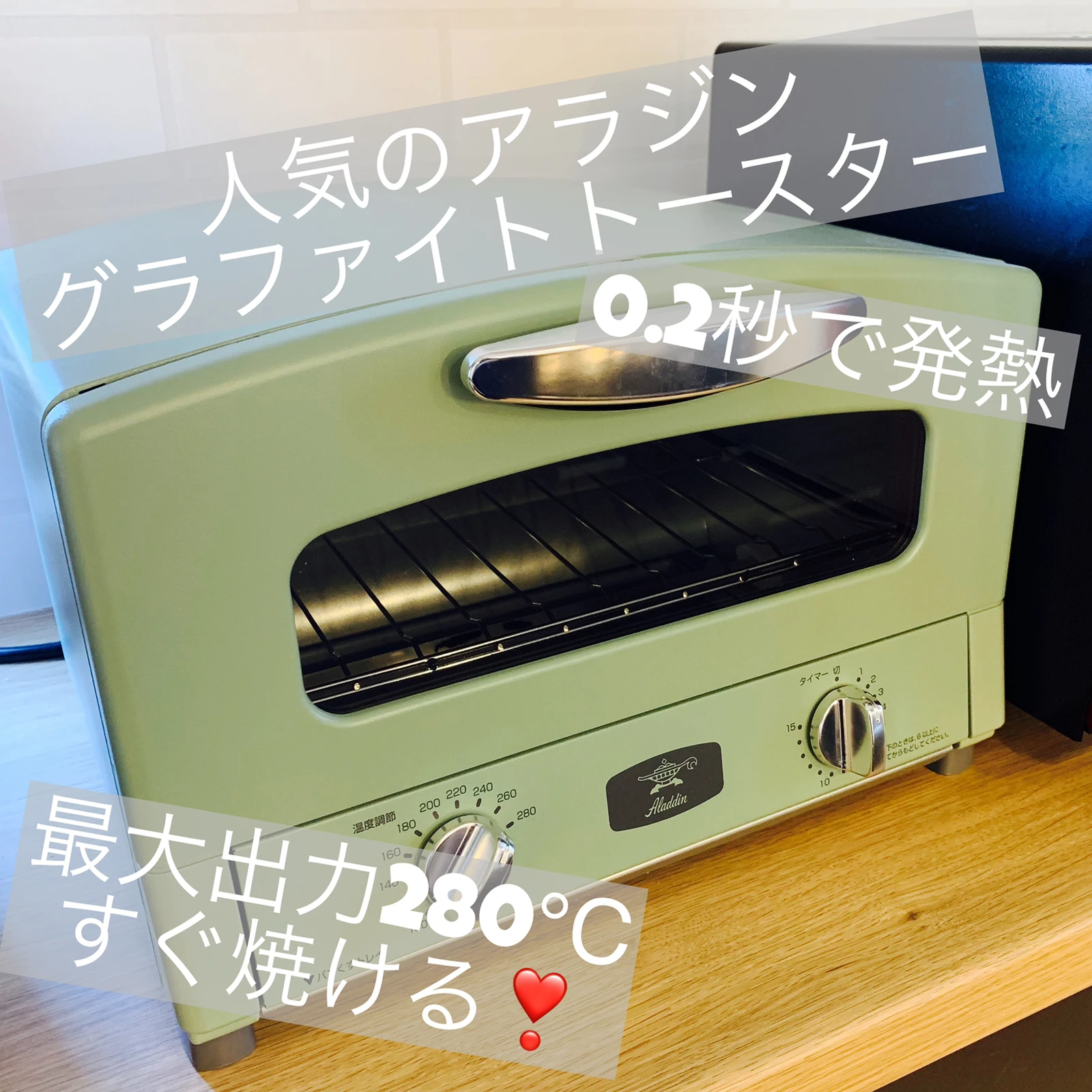 おすすめふるさと納税 アラジンのグラファイトトースター Shiho Room22が投稿したフォトブック Lemon8