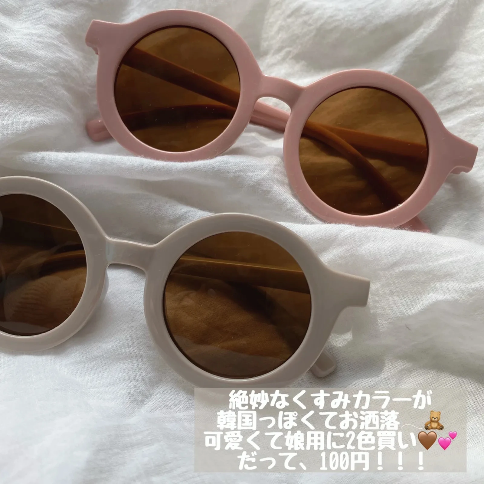 ご好評につきsale ダイソー キッズサングラス Aki様 半額販壳 Www Birlaeyehospital Com ご好評につきsale ダイソー キッズサングラス Aki様 半額販壳 Www Birlaeyehospital Com