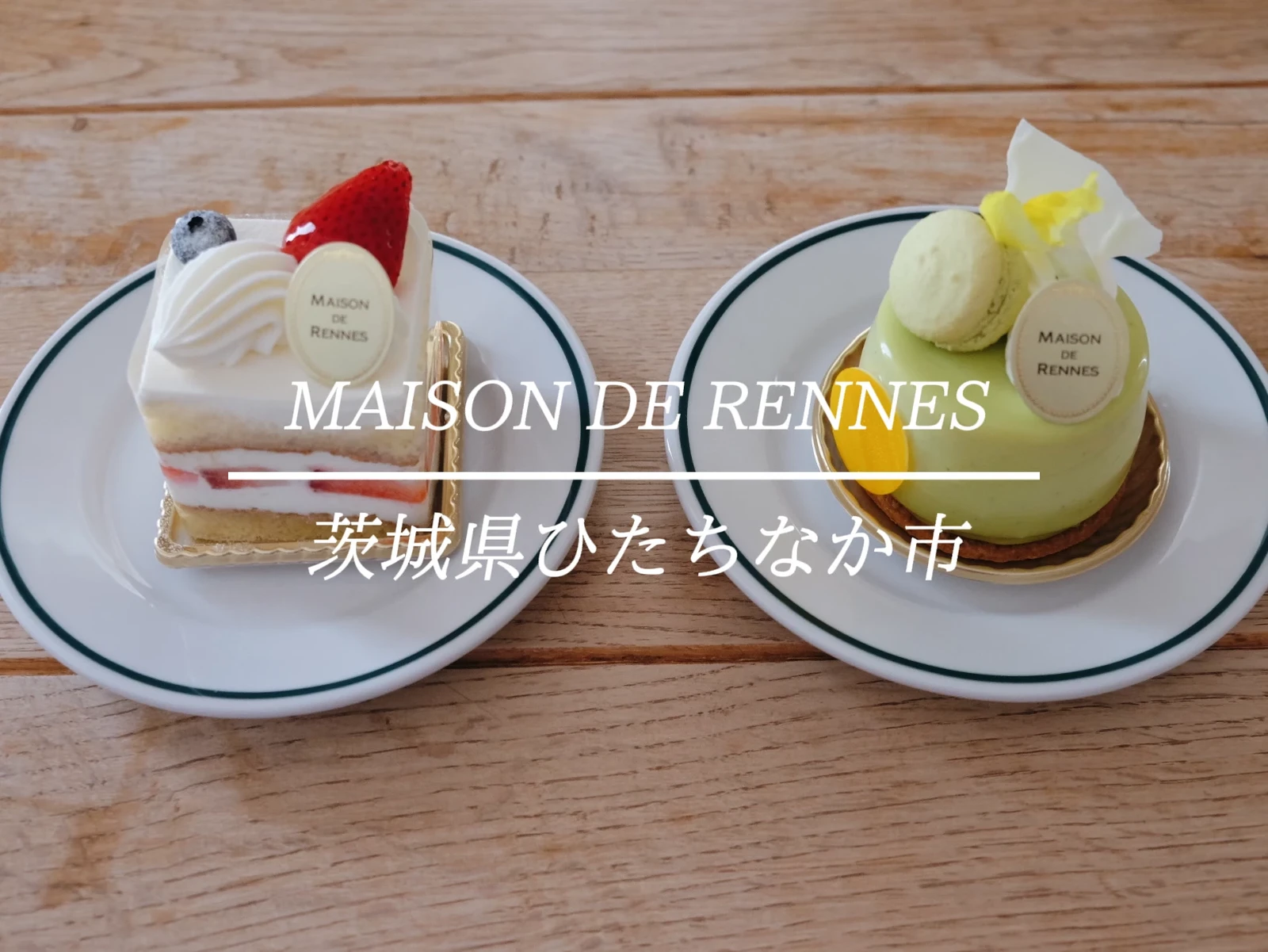 茨城県 見た目も味も最強 隠れ家ケーキ屋 あかりが投稿したフォトブック Lemon8