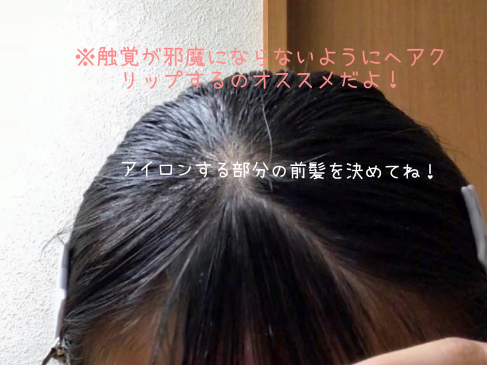 前髪のくせ毛を治す方法 Lemon8