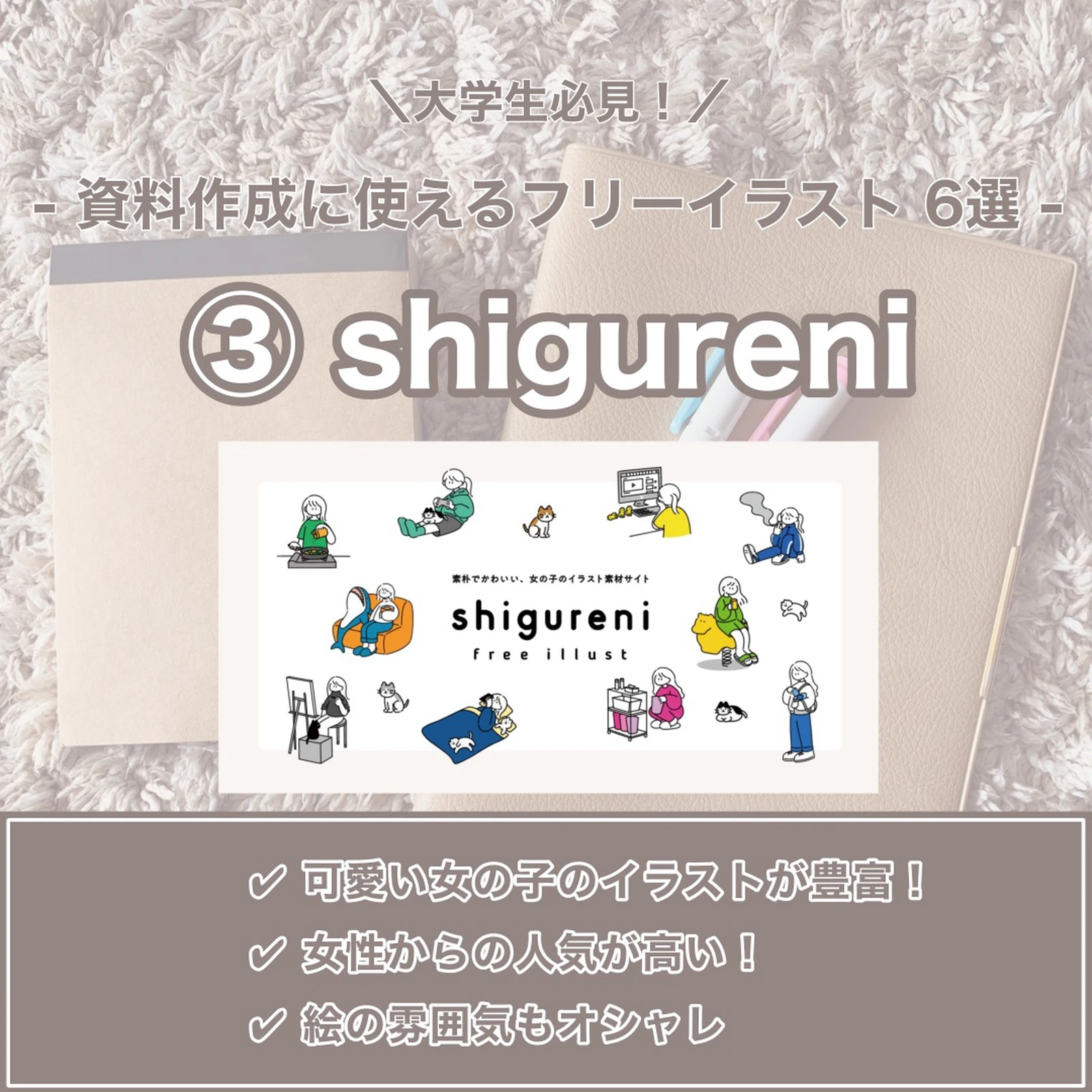 大学生必見 資料作成に使えるかわいいイラスト6選 ゆう 勉強のある暮らしが投稿したフォトブック Lemon8