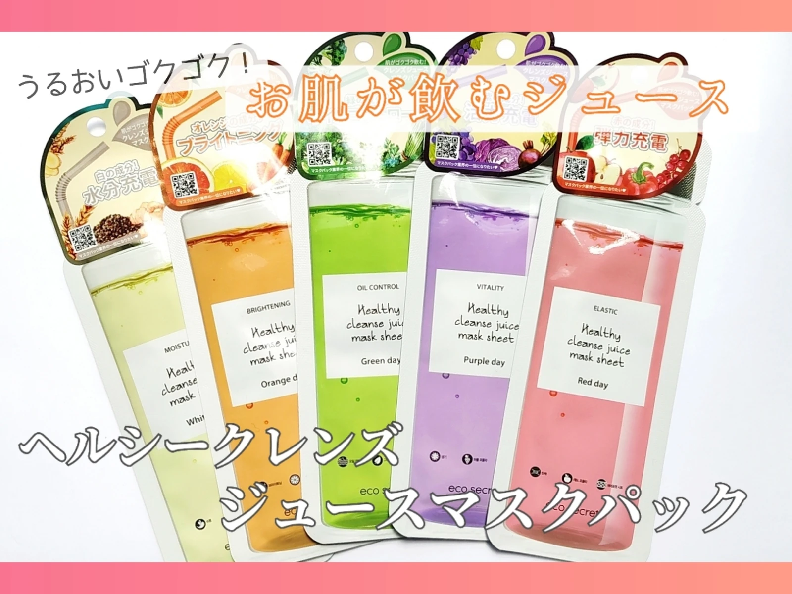 お肌で飲むジュース プレゼントにもおすすめな韓国パック 優亜 ゆあ フォロバが投稿したフォトブック Lemon8