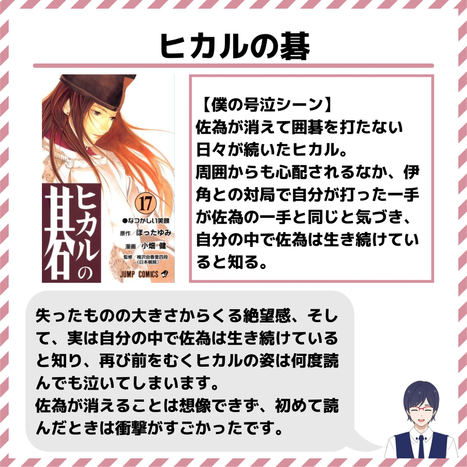 思わず号泣 涙腺崩壊漫画7選 ネタバレあり トミー 漫画大好きが投稿したフォトブック Lemon8