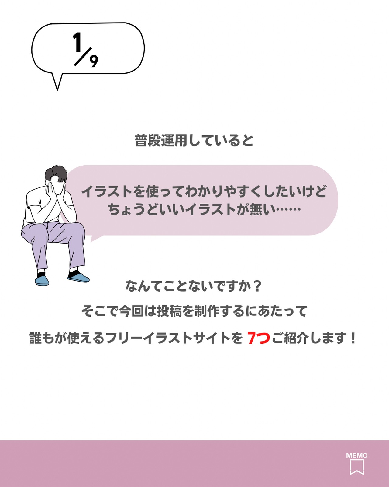 Lemon8 Story ゆるいイラスト