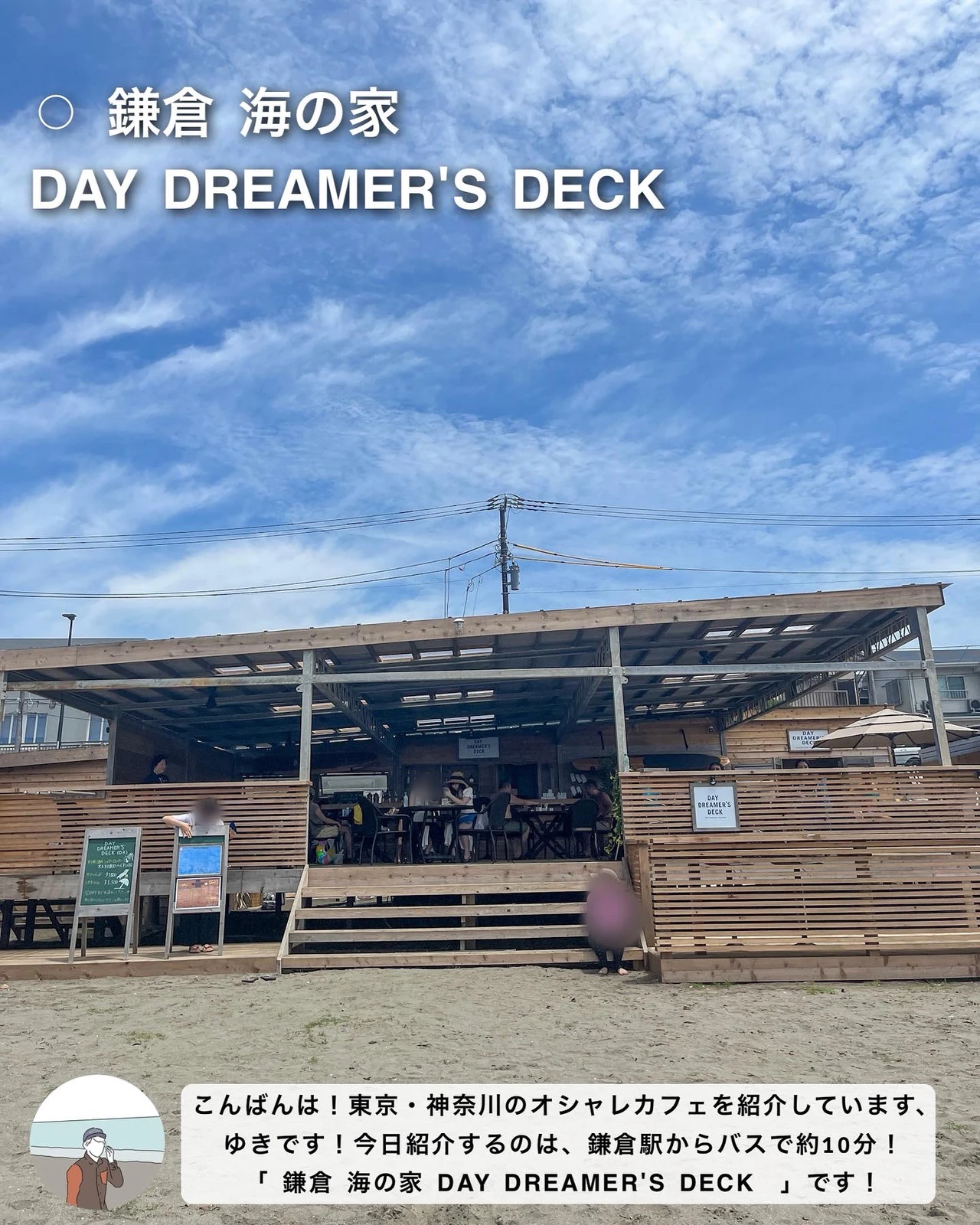 贅沢なひととき 目の前が海の 期間限定カフェ ゆき カフェ巡り 東京 神奈川が投稿したフォトブック Lemon8