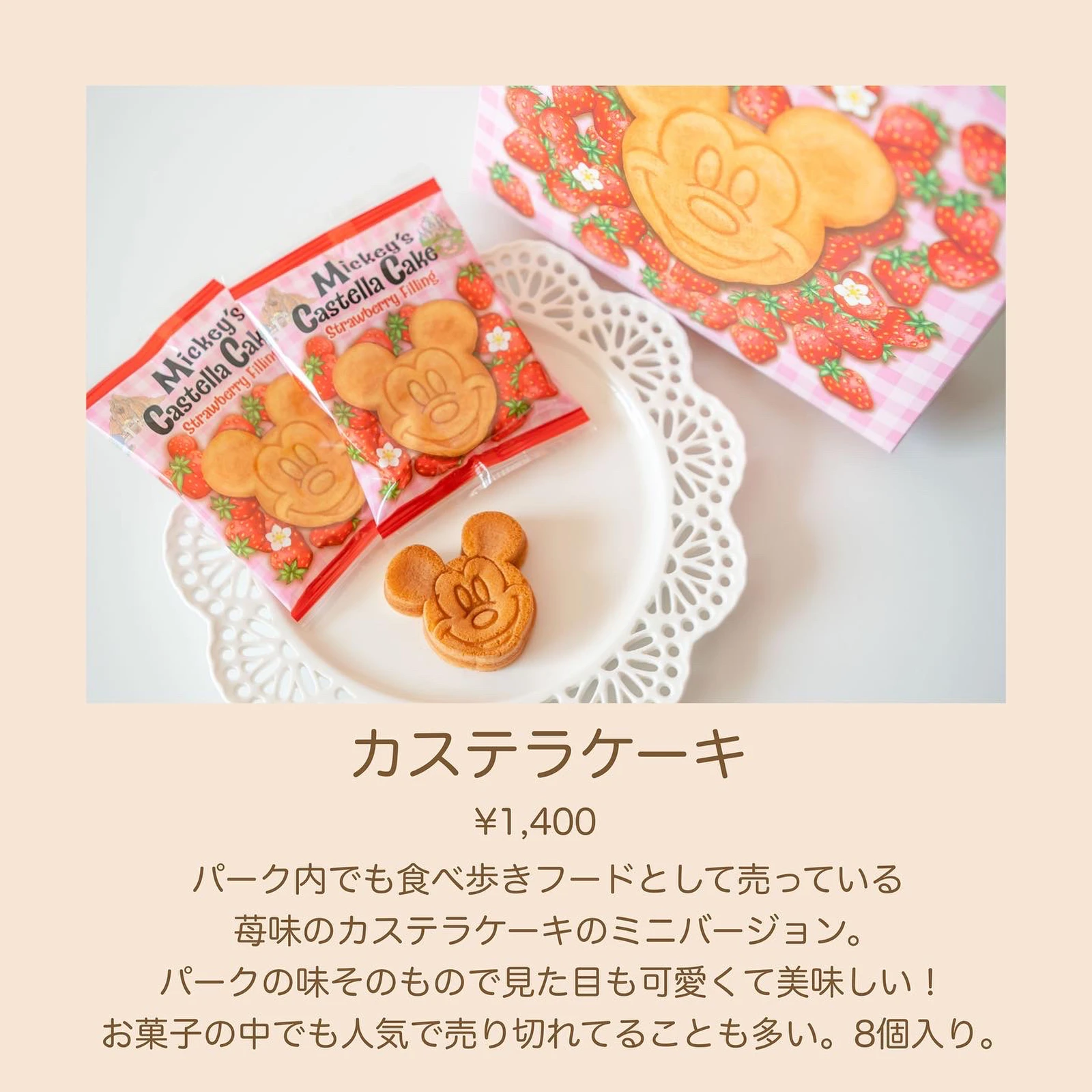 ディズニーお土産 おすすめお菓子まとめ Kah05disney が投稿したフォトブック Lemon8