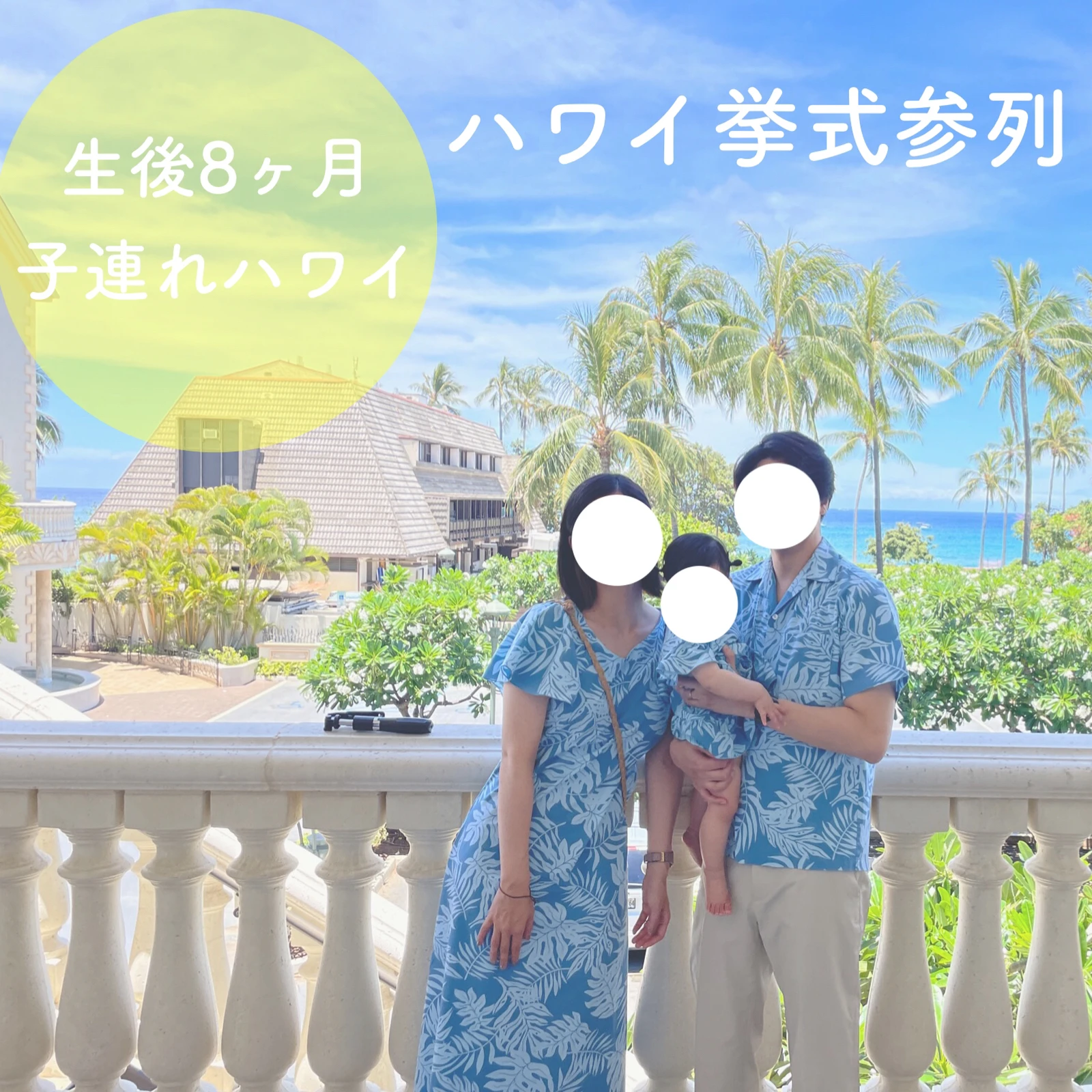 リゾ婚参列に アロハシャツとムームーレンタルについて Nicoが投稿したフォトブック Lemon8 リゾ婚参列に アロハシャツとムームーレンタルについて Nicoが投稿したフォトブック Lemon8