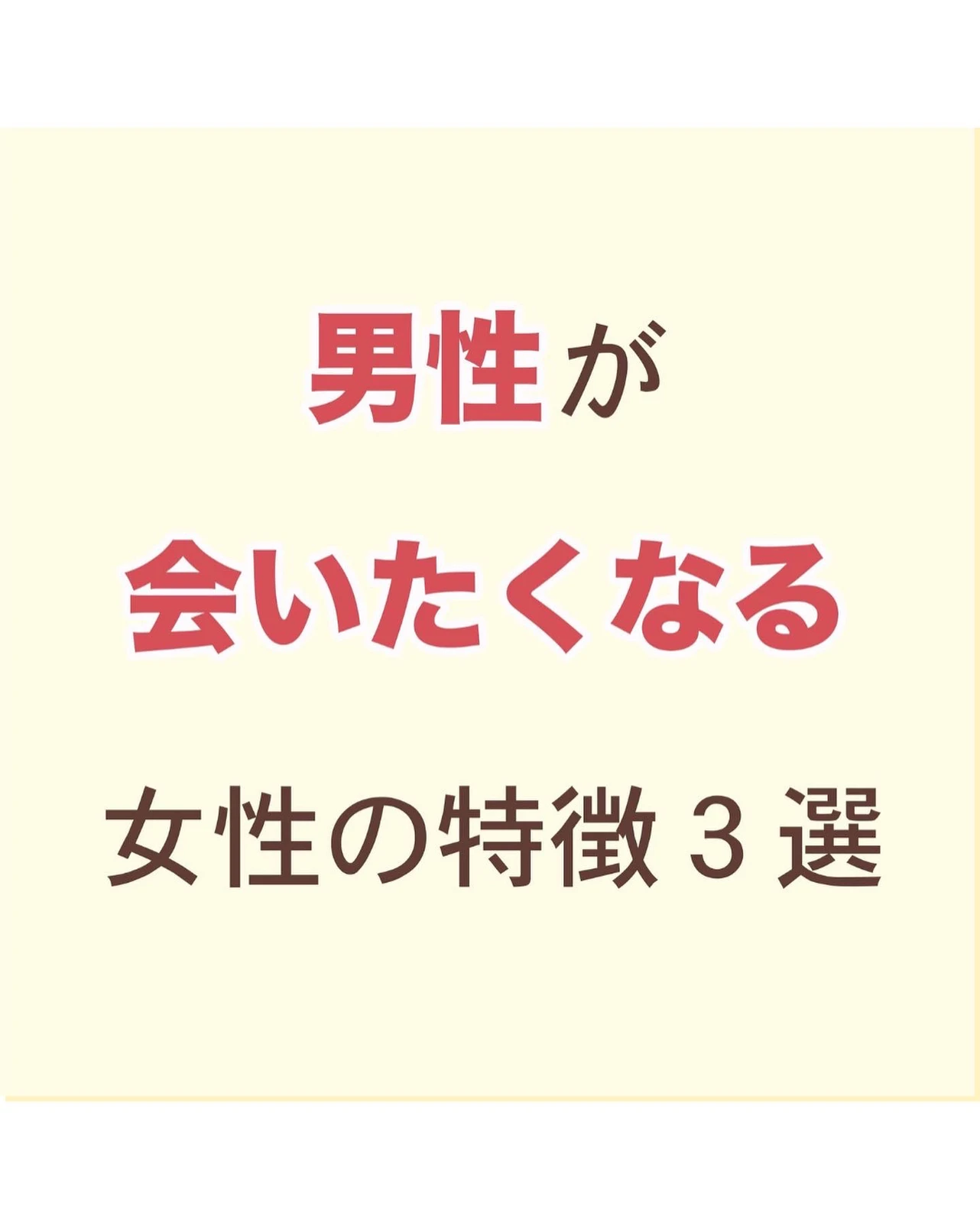 恋愛 恋愛心理 恋愛ポエム 恋愛占い 恋愛相談 Mさん 秘密の恋愛レッスンが投稿したフォトブック Lemon8