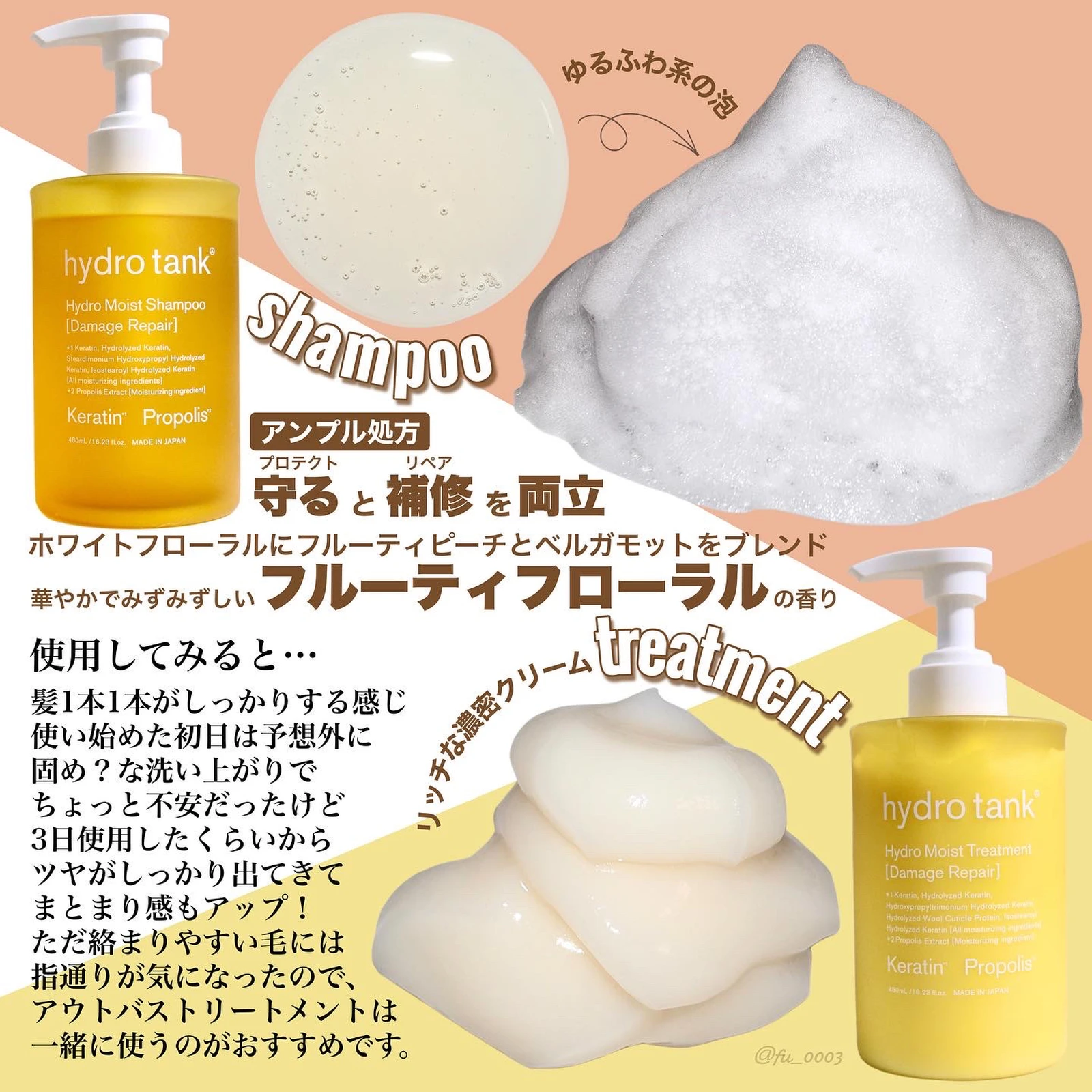 Ldk The Beautyでａ評価 ハイドロタンク ダメージ毛向けシャンプー トリートメント ふうかが投稿したフォトブック Lemon8