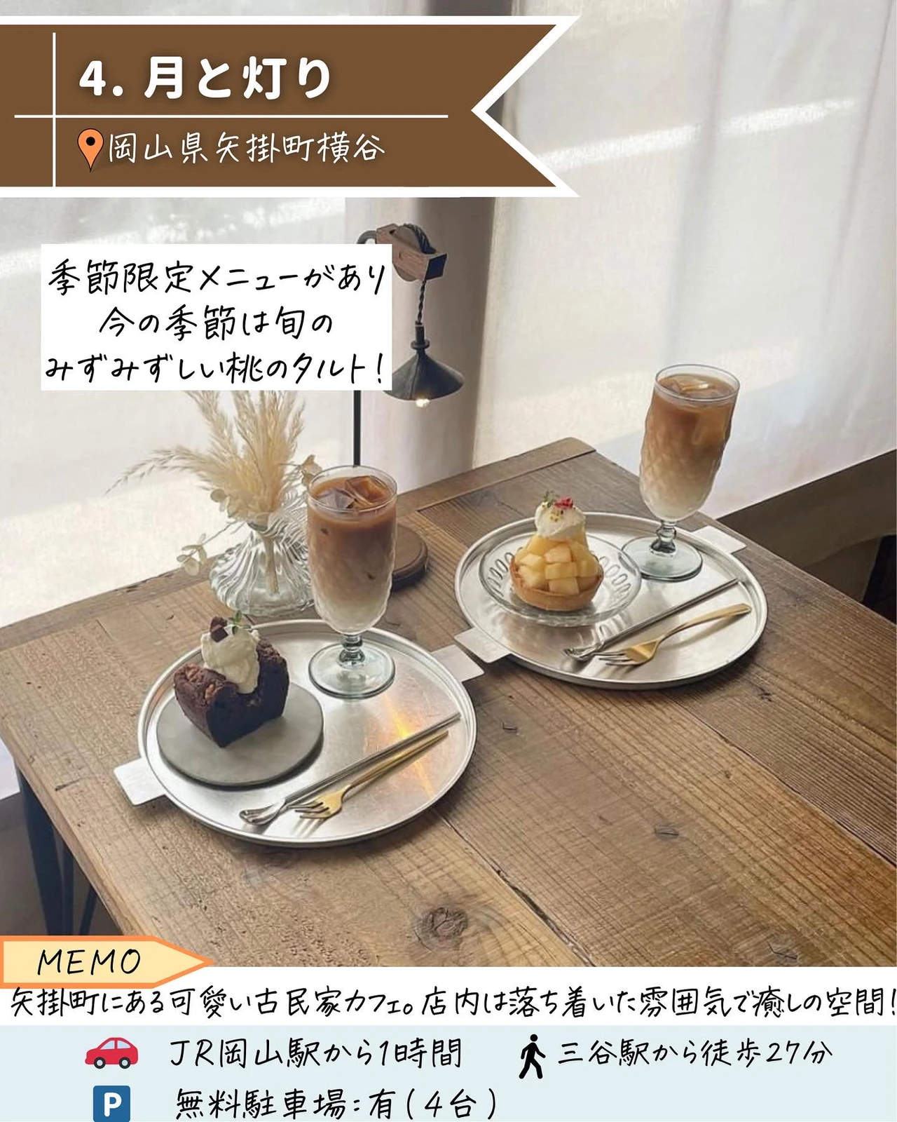 岡山 ケーキがお洒落な映えカフェ 7選 岡山おでかけ もあもあが投稿したフォトブック Lemon8 岡山 ケーキがお洒落な映えカフェ 7選 岡山おでかけ もあもあが投稿したフォトブック Lemon8