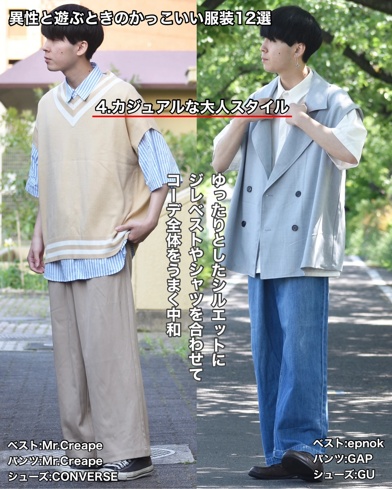 女子と遊ぶときのカッコいい夏服12選 おだまやが投稿したフォトブック Lemon8