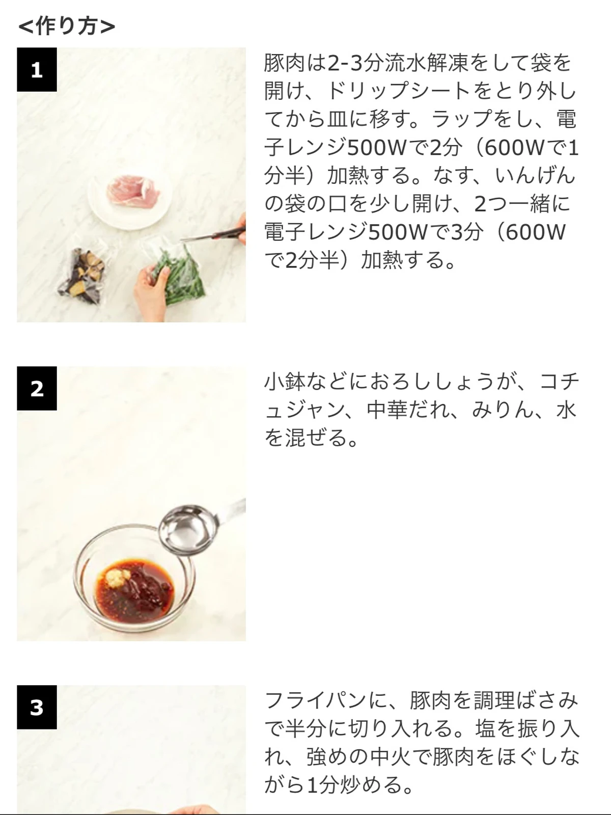 シソの葉 コチュジャン Lemon8