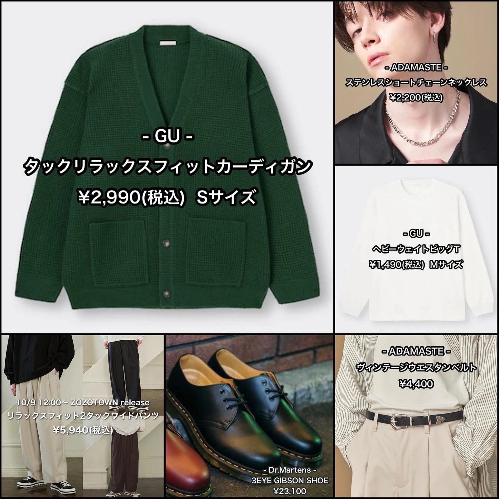 Gu着回し Guの緑カーディガン着回し4選 ゆーすけ 低身長コーデが投稿したフォトブック Lemon8