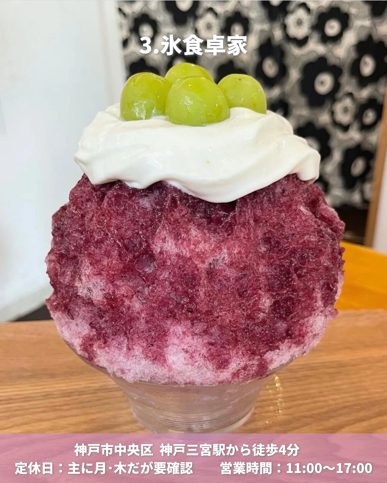 神戸おすすめかき氷5選 旅とこ 関西の旅行ならおまかせが投稿したフォトブック Lemon8