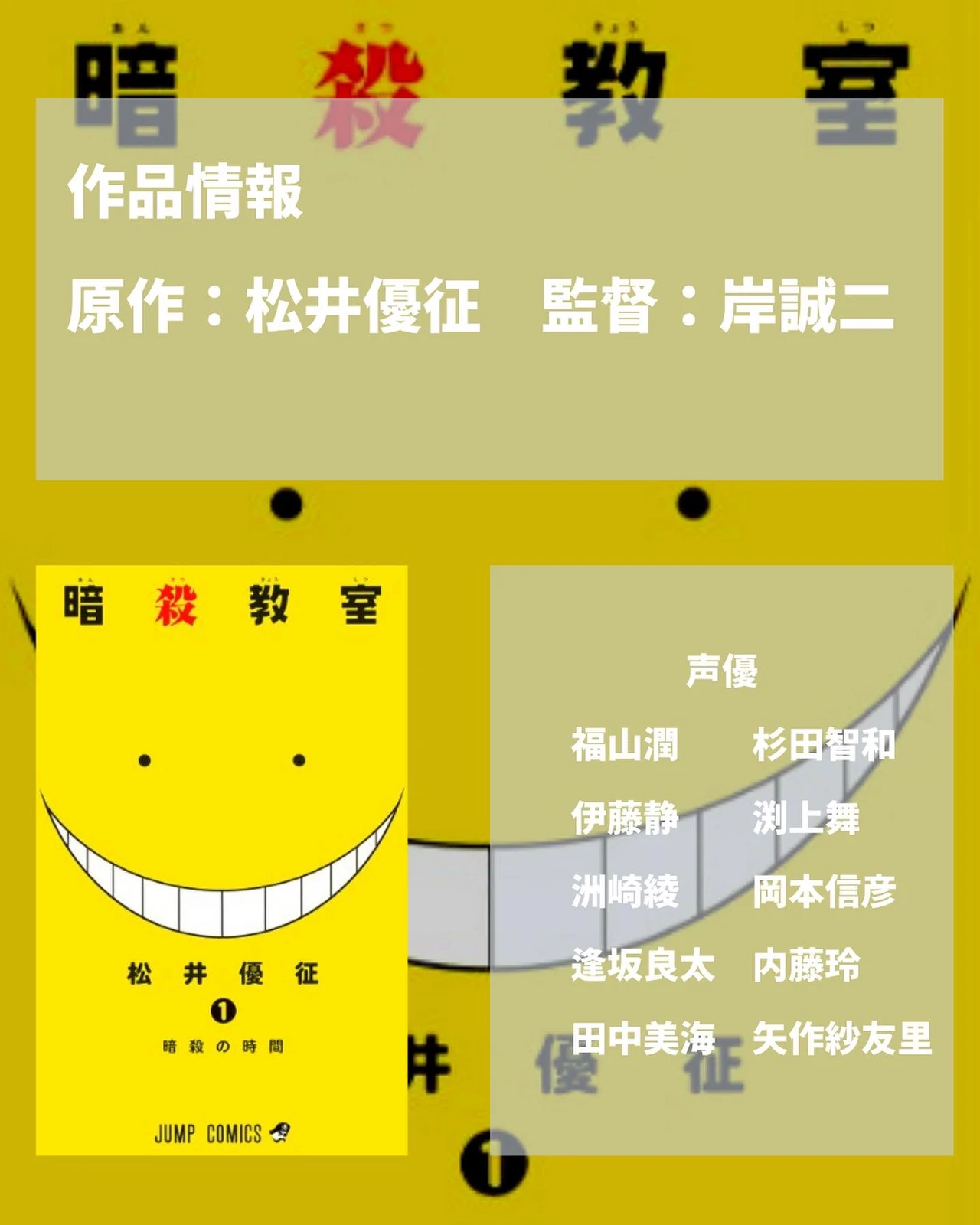 おすすめアニメ 暗殺教室 神威 おすすめアニメ 漫画が投稿したフォトブック Lemon8