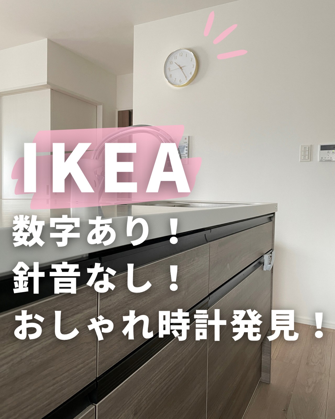 所属 悪性腫瘍 放棄する Ikea 時計 音 適用済み はちみつ 放射性