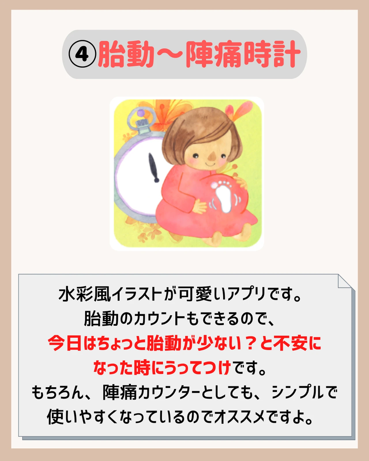 陣痛アプリ6選 のん マタニティ情報が投稿したフォトブック Lemon8 陣痛アプリ6選 のん マタニティ情報が投稿したフォトブック Lemon8