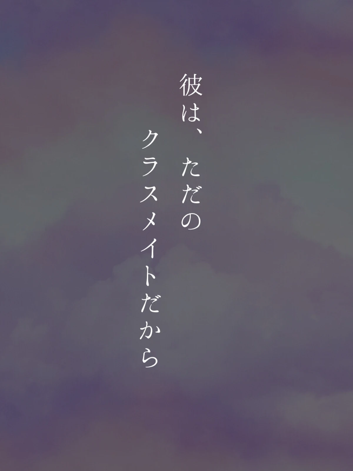 恋愛ポエム 二人だけの秘密 が投稿したフォトブック Lemon8