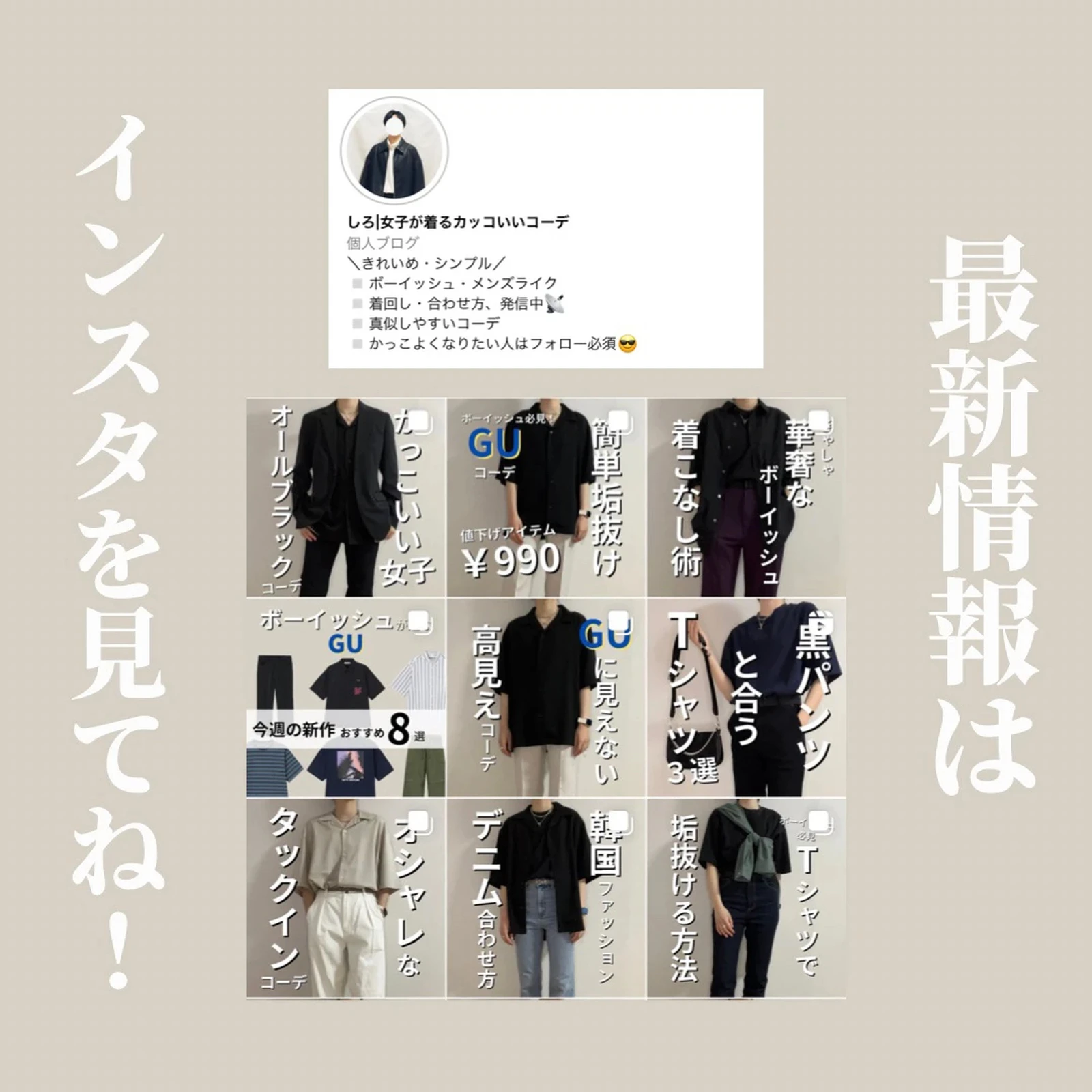 低身長ボーイッシュ必見 Shiro Wearが投稿したフォトブック Lemon8