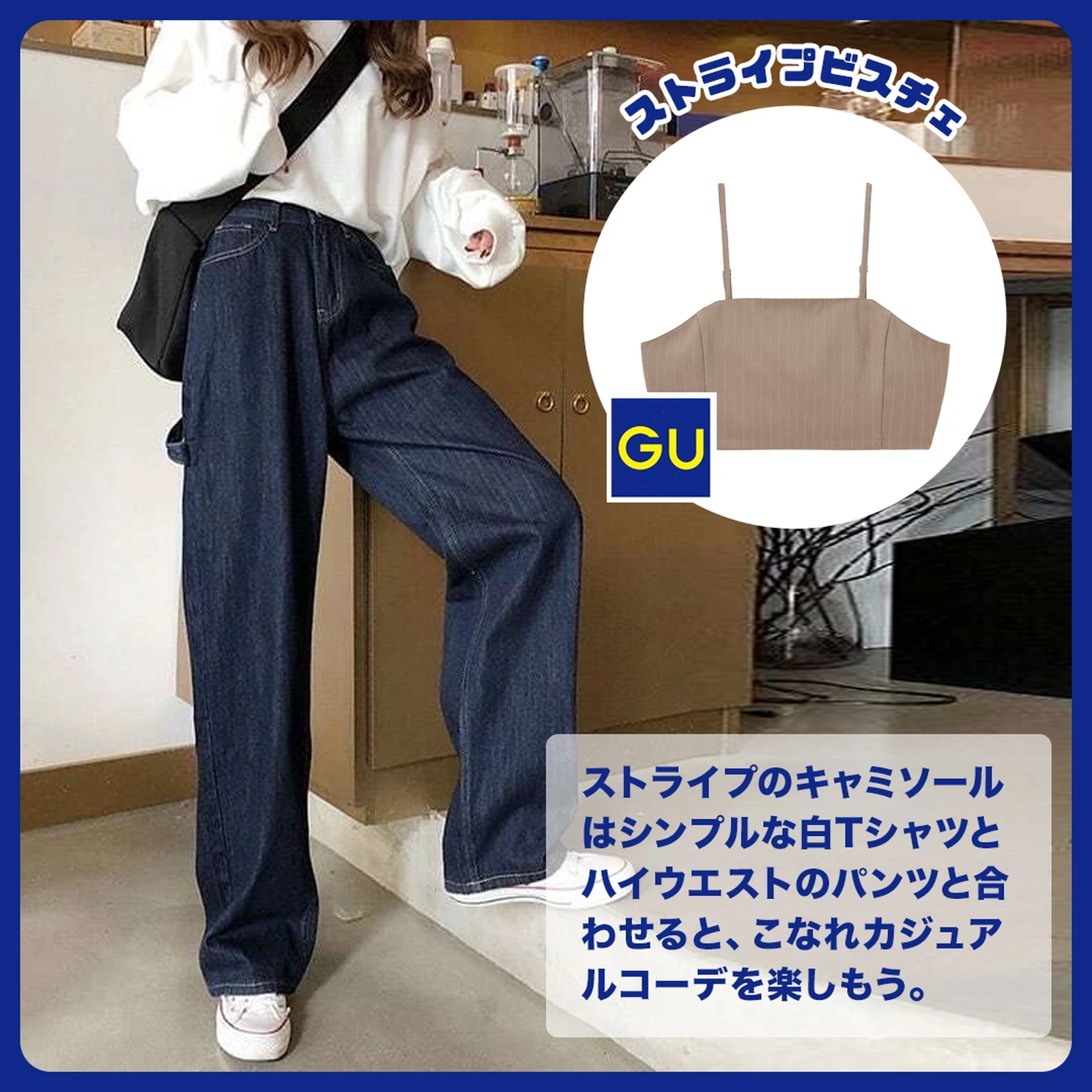春夏コーデ 高校生 Lemon8