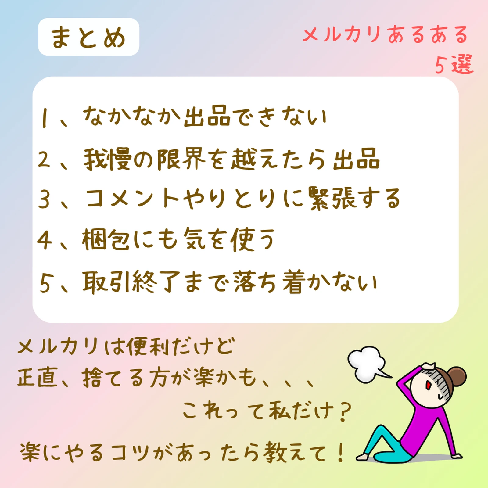 Hsp メルカリあるある5選 Hspりこが投稿したフォトブック Lemon8