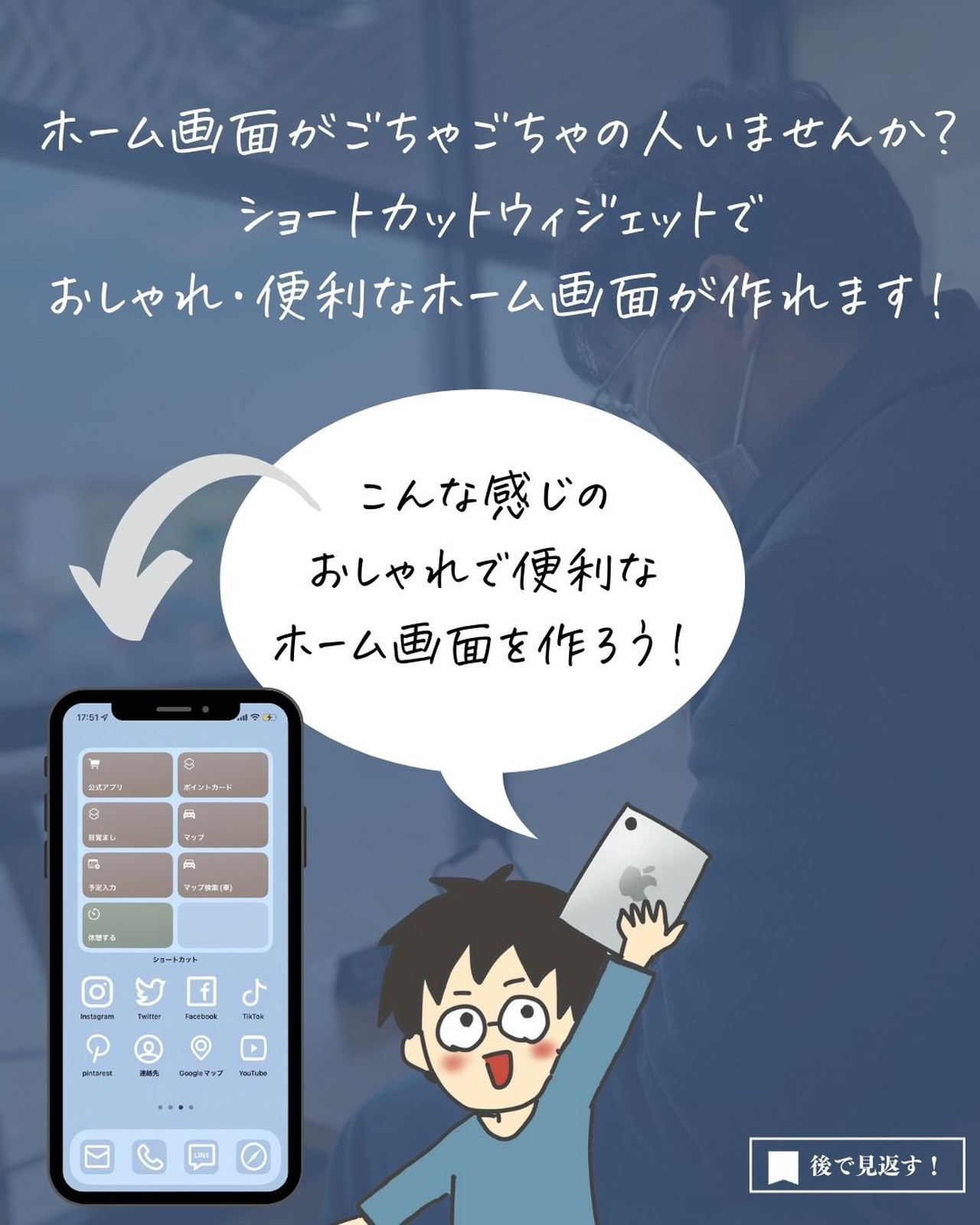 Lemon8 Story トイストーリー ホーム画面