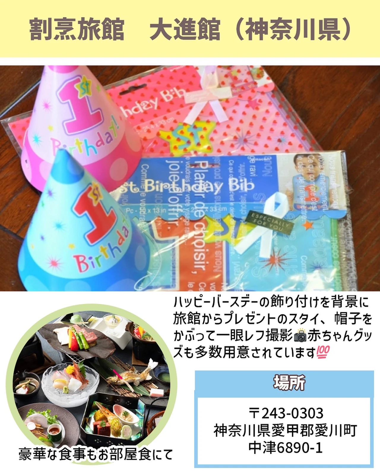 ファーストバースデープランがある関東の宿6選 ぐりぐらママ 月3子連れ旅行が投稿したフォトブック Lemon8