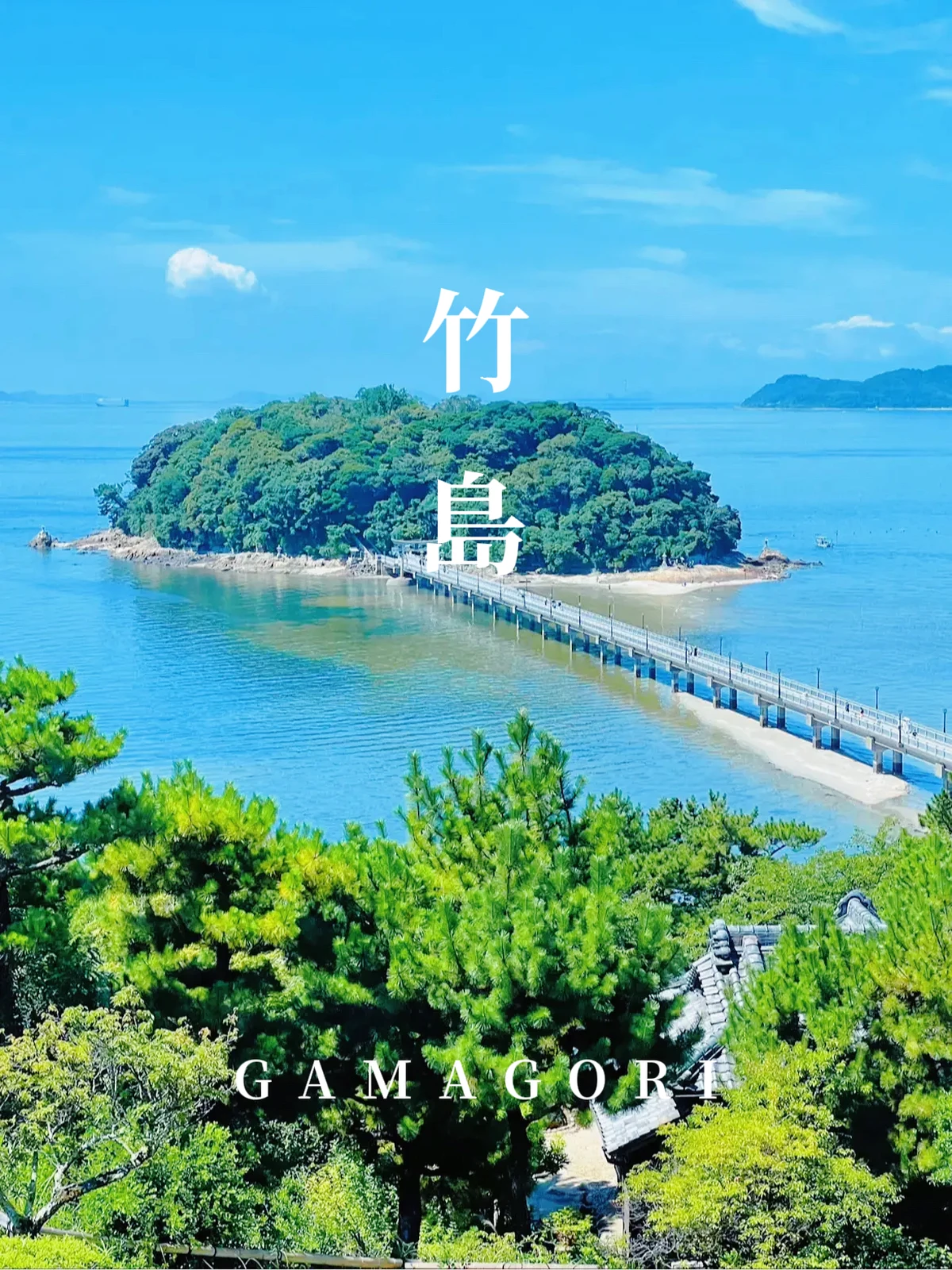 絶景 島全体が天然記念物 パワースポットの竹島 Aynaa 旅とグルメが投稿したフォトブック Lemon8