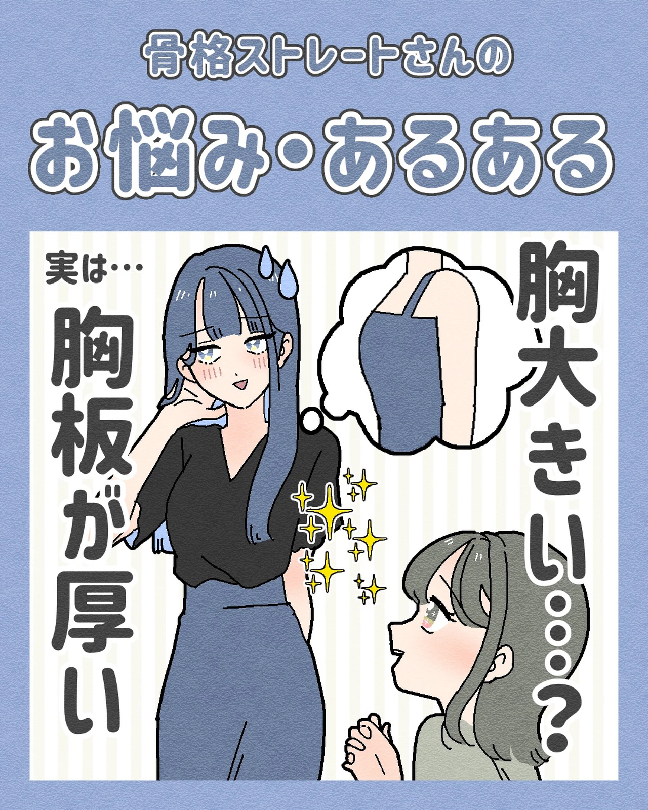 10万人に聞いた 骨格ストレートあるある Nashi 0712が投稿したフォトブック Lemon8