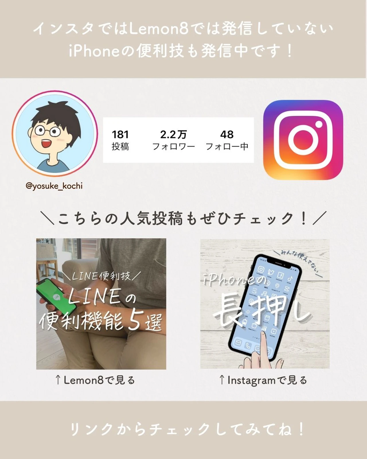 Lineブロック確認したい ようすけ Iphone便利術が投稿したフォトブック Lemon8