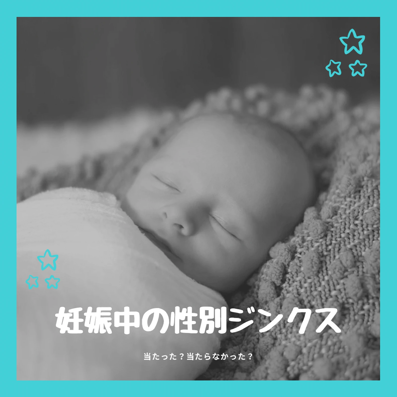 性別ジンクス答え合わせ 庶民様 が投稿したフォトブック Lemon8