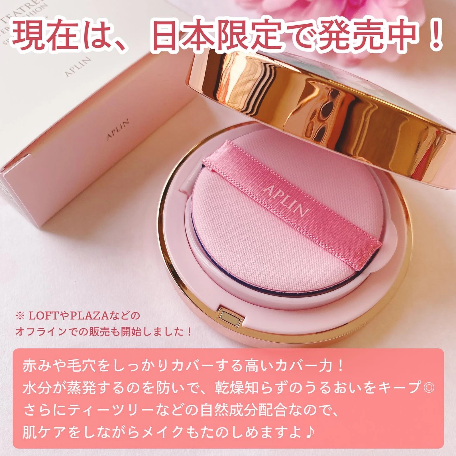 雑誌ldkで1位 高カバークッションファンデーション Cocotte Beautyが投稿したフォトブック Lemon8