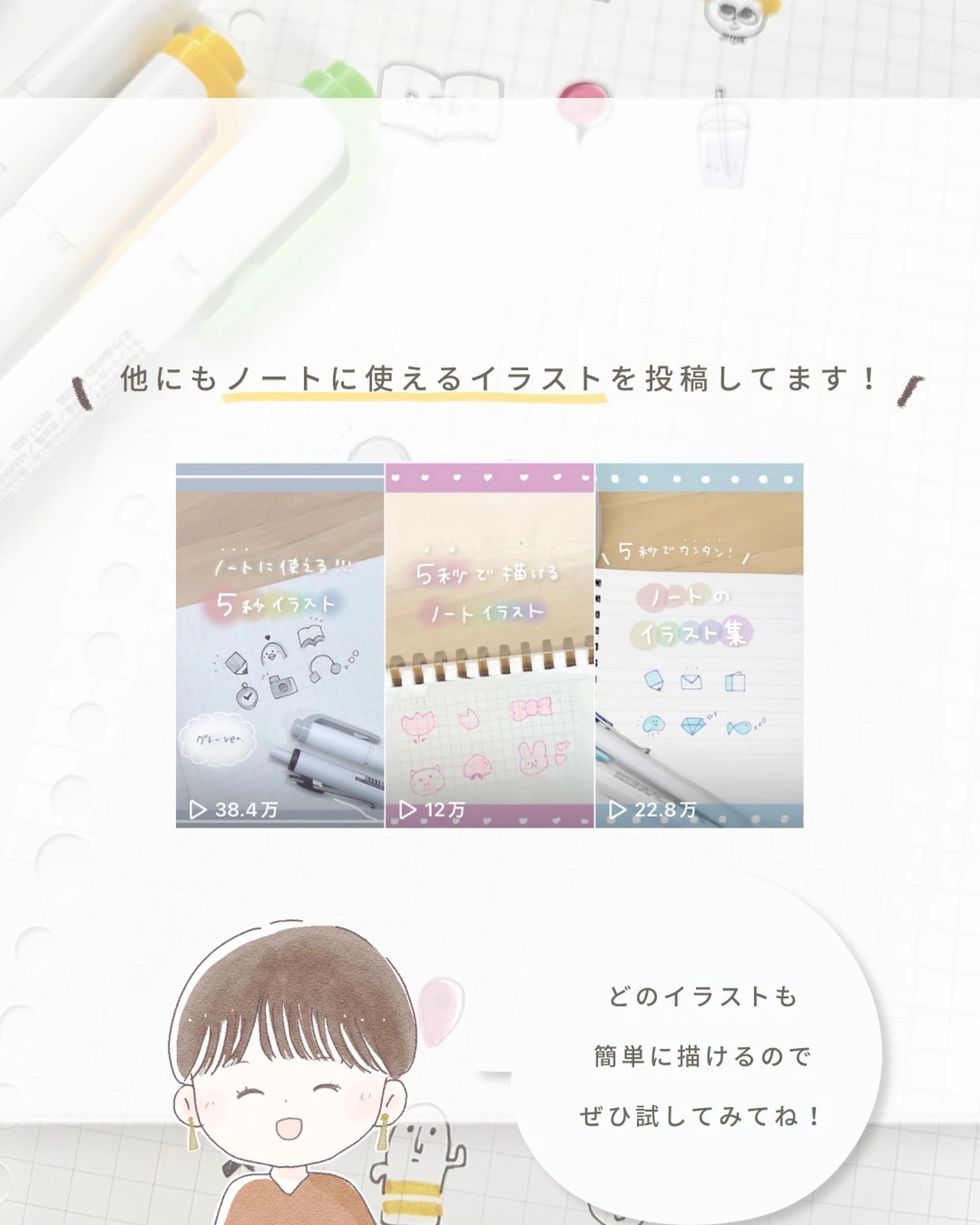 科目別 5秒で描ける ノートイラスト いゆぴ 勉強のある暮らしが投稿したフォトブック Lemon8