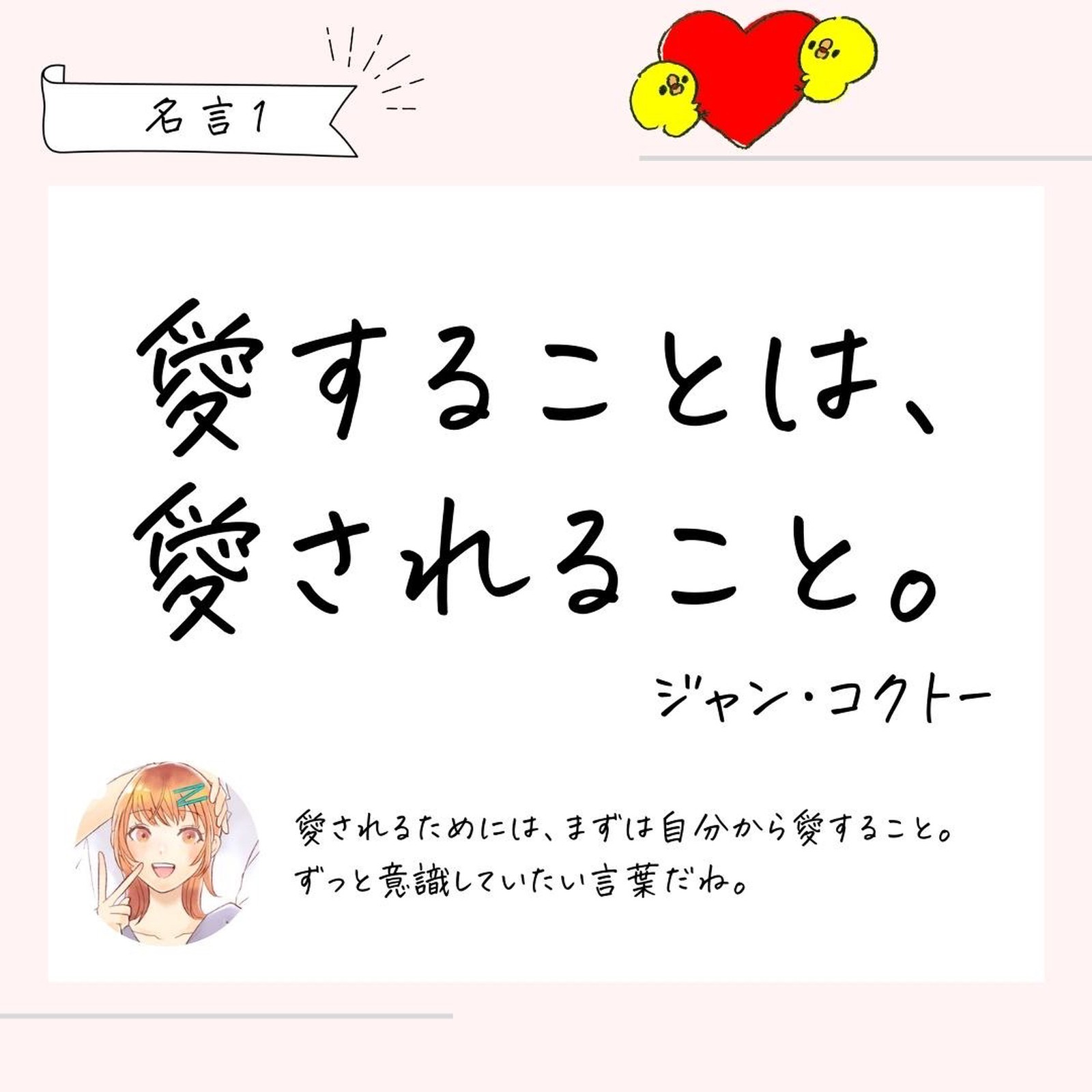 Lemon8 Story 心に響く名言集