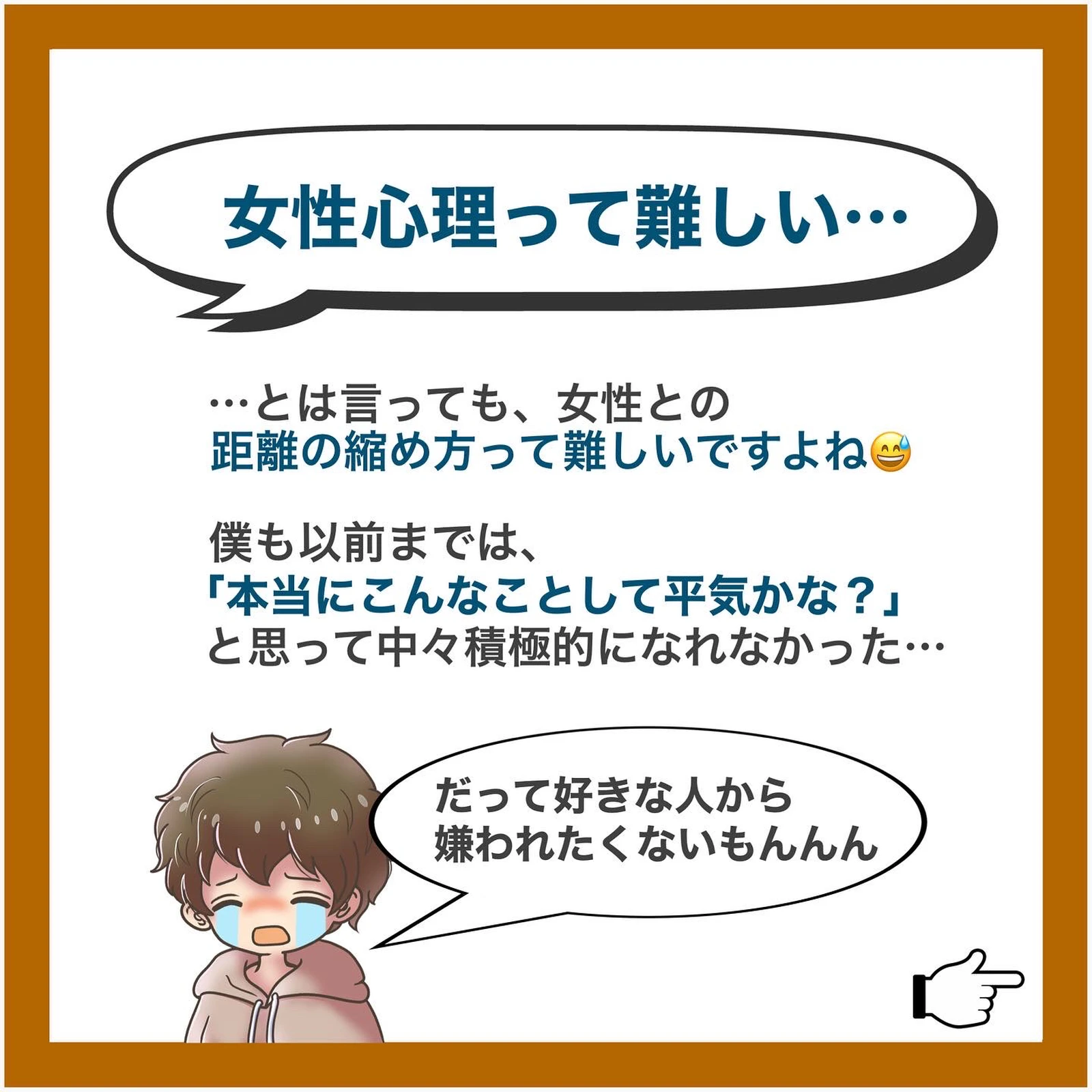 気持ち悪い 女性が嫌がるスキンシップ 5選 マツ 寄り添う恋愛パートナーが投稿したフォトブック Lemon8