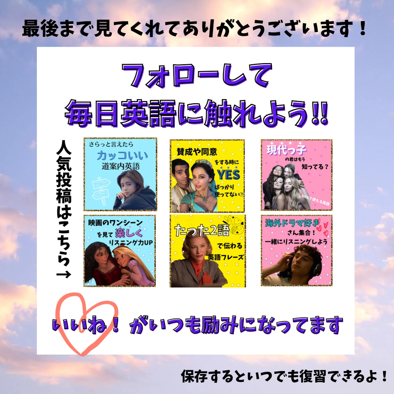 さらっと言えたらカッコいい英語 ヒトミの英語勉強が投稿したフォトブック Lemon8