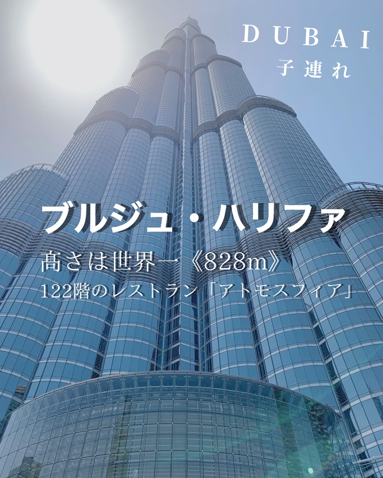 Lemon8 Story ビュティワルド ドバイ