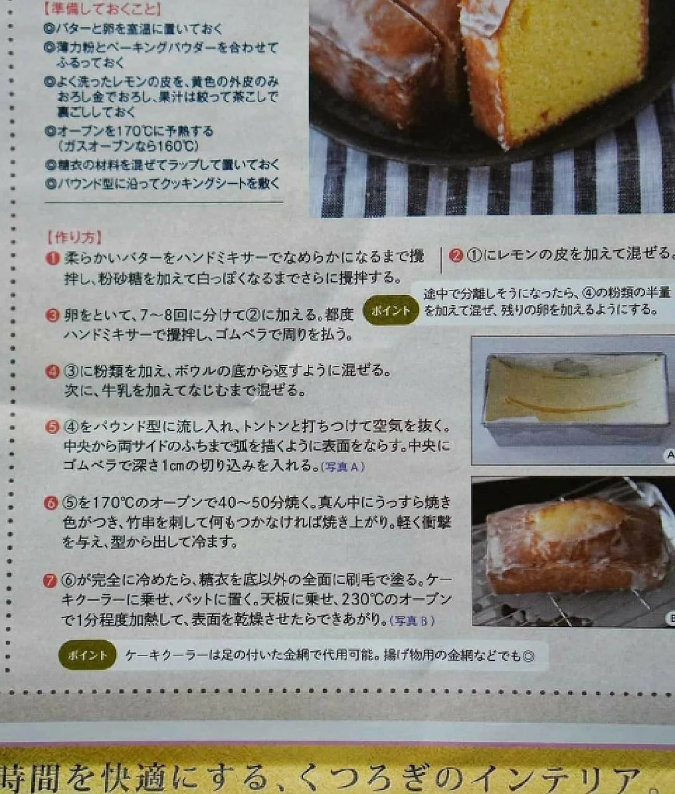 福岡さんのレモンケーキ Lemon8