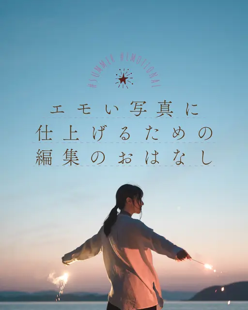 エモい写真 友達 Lemon8