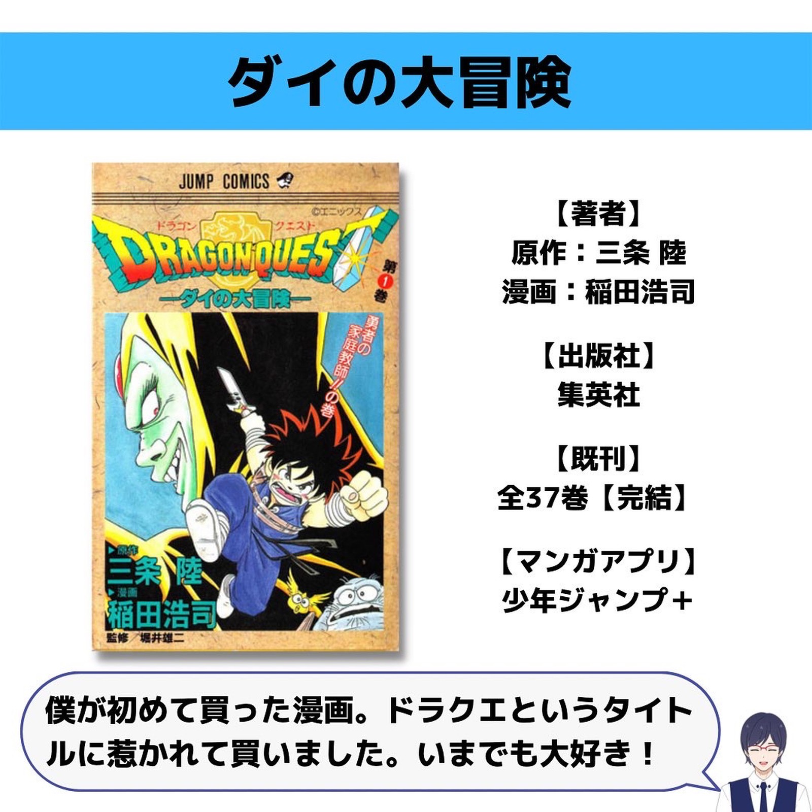 Lemon8 Story うしおととら Raw