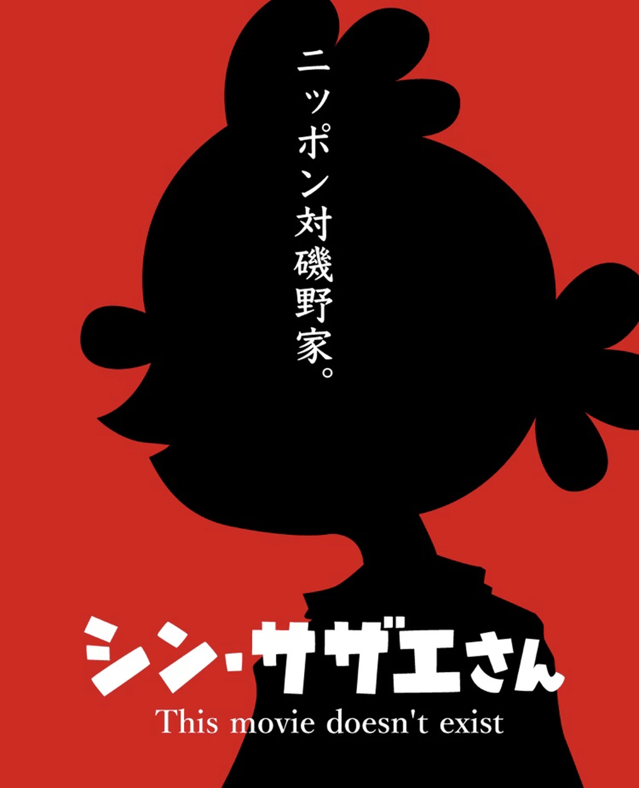 サザエさんヘア Lemon8