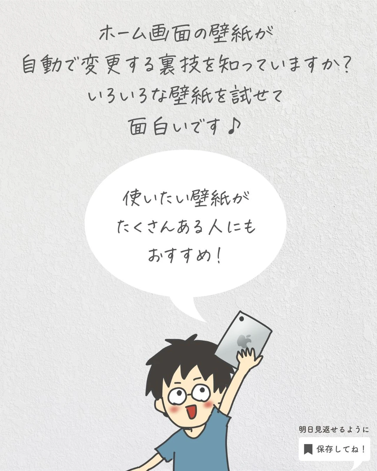 Iphone便利術 壁紙が自動で変わる ようすけ Iphone時短術が投稿したフォトブック Lemon8